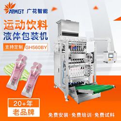 Customized Shaped Bag Packaging Liquid Packaging Machine Sports Drinks Nutritional Food Sports Drink Packaging Equipment