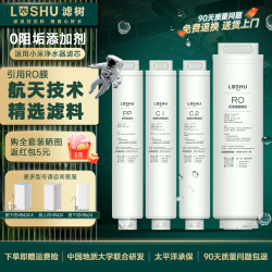 Filter Element Suitable for Xiaomi Water Purifier Under-Counter Model Mr424-A/Mr624 and Above-Counter Model Mr424Ro Reverse Osmosis