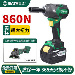 Shida Lithium-Ion Electric Wrench Brushless High-Torque Electric Impact Wrench Scaffolding Worker Socket Auto Repair Tool