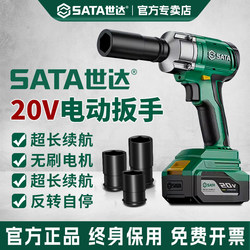 Shida Electric Wrench Brushless High-Torque Lithium Impact Wrench Scaffolding Worker Electric Impact Wrench Socket Auto Repair Tool
