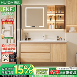 Huida Natural Wood Color Bathroom Cabinet Set with Integrated Ceramic Basin, Washbasin Cabinet for Bathroom