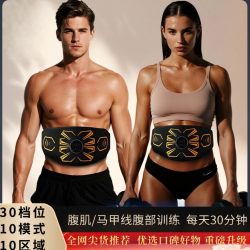Ems Abdominal Massage Belt to Reduce Belly Fat, Lazy People's Abdominal Exercise, Fat-Reducing Machine, Abdominal Muscle Training Device, Abdominal Belt