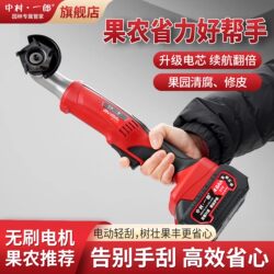 Nakamura Ichiro's Upgraded 16.8V Electric Fruit Tree Peeling Machine, a Special Tool for Fruit Farmers to Remove Rot