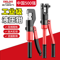 Delixi Electric Manual Hydraulic Pliers Crimping Pliers for Electricians, Terminal Block Copper Lug Crimping Pliers, Wire Clamp Pliers