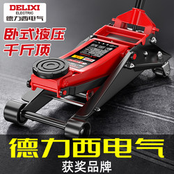 Delixi Electric 0kg Top-Grade Hydraulic Horizontal Jack for Automotive Repair, Specialized for 2-Ton, 3-Ton, and 4-Ton Heavy-Duty Vehicles