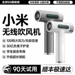 Wireless Hair Dryer for Dormitory Students, Non-Electric, Portable for Home and Travel, Rechargeable, Long-Lasting Hot Air Hair Dryer