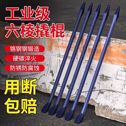 High Manganese Steel Pry Bar, Pry Rod, Special Steel Pry Bar, Steel Pick, Pry Tool, Industrial Hexagonal Pry Bar, Truck Pry Bar