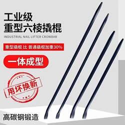 High Manganese Steel Pry Bar, Manganese Steel Crowbar, Woodworking Pry Bar, Multifunctional Nail Puller, Pry Bar, Woodworking Pry Stick, Iron Bar Pry Tool