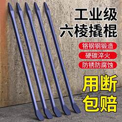 High Manganese Steel Pry Bar, Multifunctional Stainless Steel Pry Bar, Woodworking Special Pry Bar, Tool for Removing Boards and Nails