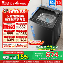 Little Swan 10/12kg First-Class Inverter Fully Automatic Washing Machine for Home Use, Large Capacity, Suitable for Rental Apartments, with Integrated Washing and Spin-Drying