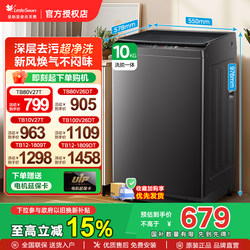 Little Swan 8/10kg Fully Automatic Washing Machine for Home Use, Large Capacity, Inverter, Suitable for Rental Apartments and Dormitories, Official Model