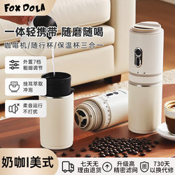 Fox Dola Portable Coffee Machine Mini Small Grinder All-In-One Home Travel Hand-Brewed Coffee Travel Cup