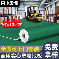 Special Pvc Flooring for Factory Workshops, Directly Laid on Cement Floors, Fire-Resistant and Flame-Retardant Plastic Flooring, Commercial Wear-Resistant Mats
