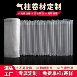 Thickened Air Column Bag Roll Material Cushioning Packaging Bag for E-Commerce Express Delivery, Shockproof Inflatable Column, Not Easily Damaged, Air Column Filling Bag