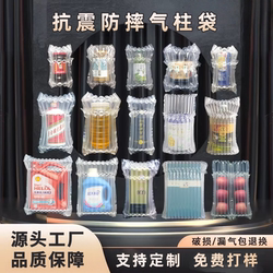 Thickened Shockproof Air Column Bags for Express Delivery, Honey and Wine Bubble Column Inflatable Packaging, Direct Sales from the Manufacturer, Packaging Materials