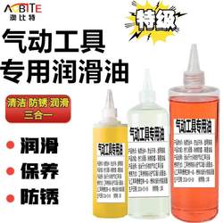 Special Lubricating Oil for Pneumatic Tools, Grinding Machines, and Maintenance of Pneumatic Screwdrivers and Nail Guns