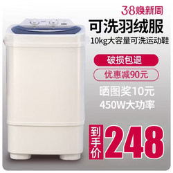 Wanlida Mini Washing Machine, Single-Tub, Fully Semi-Automatic Washing Machine for Home Use, Rental Use, and Elderly Dormitory Use