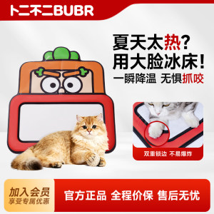 
Buerbuer pet ice mat dog cat mat mat summer ice bed sleeping mat cooling supplies ice nest