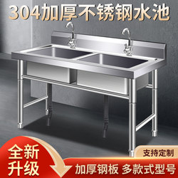 304 Thickeneded Stainless Steel Pool Sink Single Double Three Platform Pool Household Commercial Dishwashing Basin Disinfection