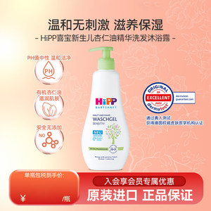 
HiPP Swiss Hypoallergenic Plant Extract Organic Almond Oil Children's Shampoo and Shower Gel 2-in-1 400ml