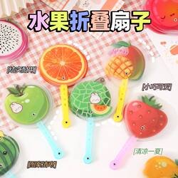 Children's Day Cartoon Fruit Folding Fan Student Creative Gift Cute Colorful School Gift