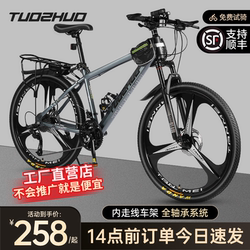 Mountain Bikes for Men and Women, Variable Speed, Suitable for Students, Teenagers, Off-Road Riding, Commuting, and Adult Use