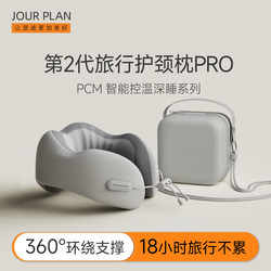 U-Shaped Pillow, Airplane Neck Pillow, Travel Portable Long-Distance Car Neck Pillow, Neck Support Pillow, High-Speed Rail Sleeping Special U-Shaped Pillow