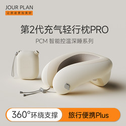 Inflatable U-Shaped Pillow Neck Pillow for High-Speed Rail, Airplane, Neck Protection, Travel, Portable, Sleeping, Long-Distance Car Travel, Press-On U-Shaped Pillow