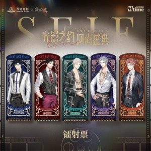 
[Love of Light and Night] X Wanda Linkage Series Laser Ticket Collection Game Peripheral Genuine Ticket Stub Gift