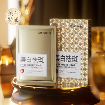 Skin whitening and freckle removal mask to improve dullness, hydrate, moisturize and brighten skin tone lx