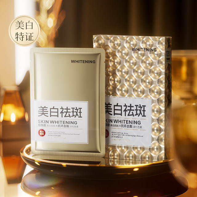 Skin whitening and freckle removal mask to improve dullness, hydrate, moisturize and brighten skin tone lx