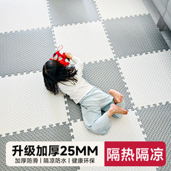 Spliced Foam Floor Mat, Thickened Children's Crawling Mat, Baby Crawling Mat, Formaldehyde-Free Tatami Bedside Anti-Fall Mat