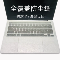 MacBook Sydney Paper Is Suitable for Apple Pro Notebook Air Computer Screen Protection Paper and Mac Keyboard Dustproof Paper