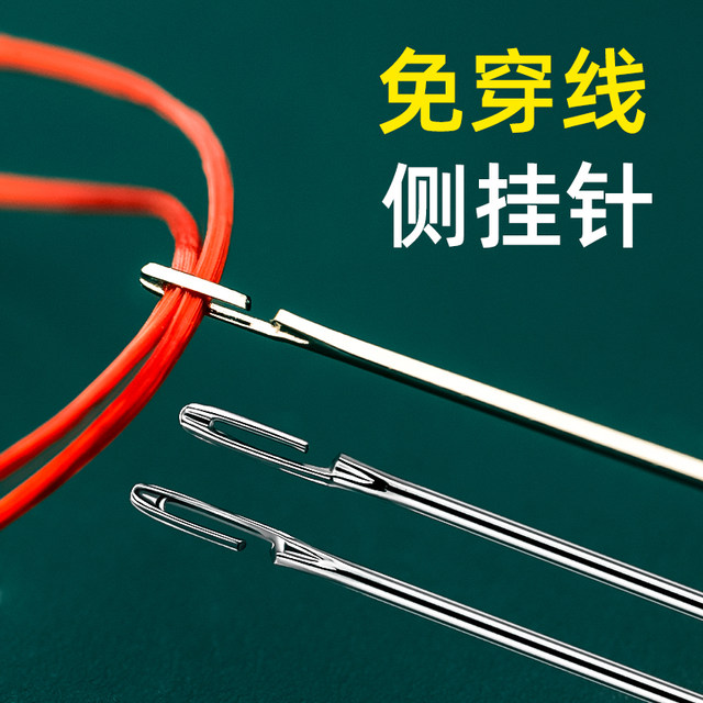 Side hanging beading needle without threading, side opening ultra-fine bracelet bracelet cross stitch DIY hand-made beading artifact