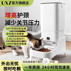 Uxz Pet Smart Automatic Cat Feeder Timed and Quantified Visual Dog Food Self-Feeding Machine Remote Feeding