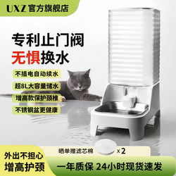 Uxz Automatic Water Dispenser for Pets, Cats and Dogs, Non-Electric, Elevated Drinking Fountain, Continuous Water Flow, Large Capacity