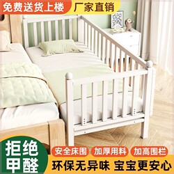 Children's Metal Splicing Bed, Widened Small Bed, Baby Safety Bed with Side Rails, Infant Boys and Girls Parent-Child Bed, Bunk Bed