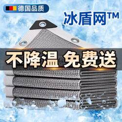 Thickened Aluminum Foil Sunshade Net, Sun Protection Net for Home Balcony, Courtyard, Outdoor Carport, Plant Shading, Light Blocking, Heat Insulation