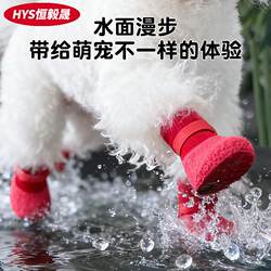 In-Stock Dog Paw Covers for Outdoor Use, Non-Slip Waterproof Socks, Soft-Soled Wear-Resistant Dog Shoes, Non-Removable Pet Breathable Anti-Dirt Shoes