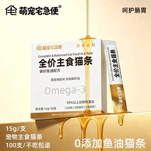 
Try cat strip staple food 100 pieces genuine all-age kitten food fish oil maintenance cat pet snacks to prevent hair loss