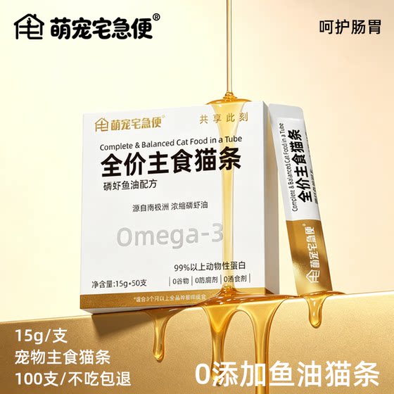 
Try cat strip staple food 100 pieces genuine all-age kitten food fish oil maintenance cat pet snacks to prevent hair loss