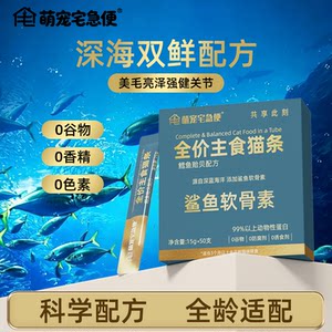 
Cat strips 100 pieces whole box cat nutrition pet snacks hydrating fish oil anti-hair loss cat food trial cat strips gift
