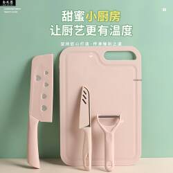 Household Cutting Board and Knife Set, Kitchen Knife Set, Dormitory Cutting Board Full Set Combination, Two-In-One Fruit Cutting Board