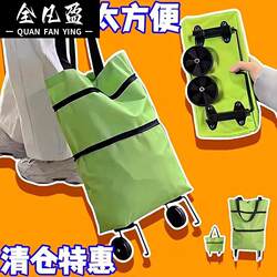 Shopping Bag with Wheels, Foldable Grocery Cart, Portable Large-Capacity Bag for Women, Home Supermarket Essential