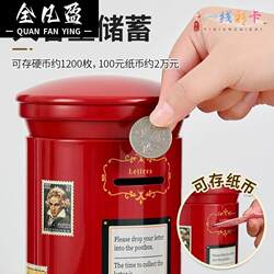 Money Box for Adults, Large Capacity Money Box, 2026 New Model, Stylish Mailbox-Style Tin Money Box, Can Be Stored and Withdrawn, New Model