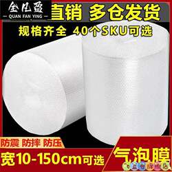 Bubble Column Product Packaging, Bubble Column Bags, Express Packaging, Bubble Wrap, New Material Foam Pads, Large Roll-Packed Bubbles