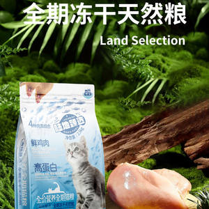 
Tinbao Cat Food Blue Cat Kitten Adult Cat Main Food Choice Duck Liver Freeze-dried High Protein Grain-free Full Price All-Price General Type