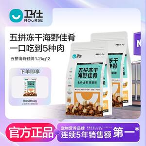 
Weishi cat food five pieces freeze-dried cat food Haiye delicacies cat main food pet main food fattening hair gills freeze-dried cat food