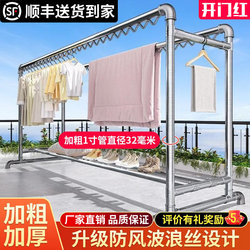 Thickened 1.0inch Galvanized Steel Pipe Clothes Drying Rack, Floor-Standing, for Home Balcony, Outdoor, Windproof, Double-Pole, for Drying Quilts