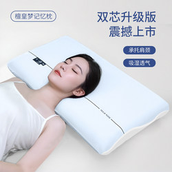 Tanhuangmeng Deep Sleep Pillow Pro Memory Foam Neck Pillow Adult Pillow Slow Rebound Pillow Core Men and Women Sleep Pillow Gift Box